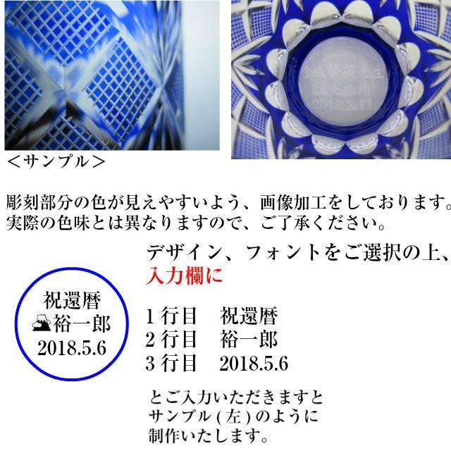 田島硝子（TAJIMA GLASS） 江戸切子グラス 名入れ プレゼント 男性