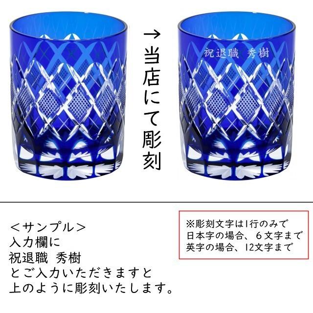 期間限定 江戸切子 グラス 名入れ プレゼント 男性 60代 70代 定年退職祝い 還暦祝い ロックグラス おしゃれ 太武朗工房 矢来魚子 青 discoversvg.com 期間限定 江戸切子 グラス 名入れ プレゼント 男性 60代 70代 定年退職祝い 還暦祝い ロックグラス おしゃれ 太武朗工房 矢来魚子 青 discoversvg.com