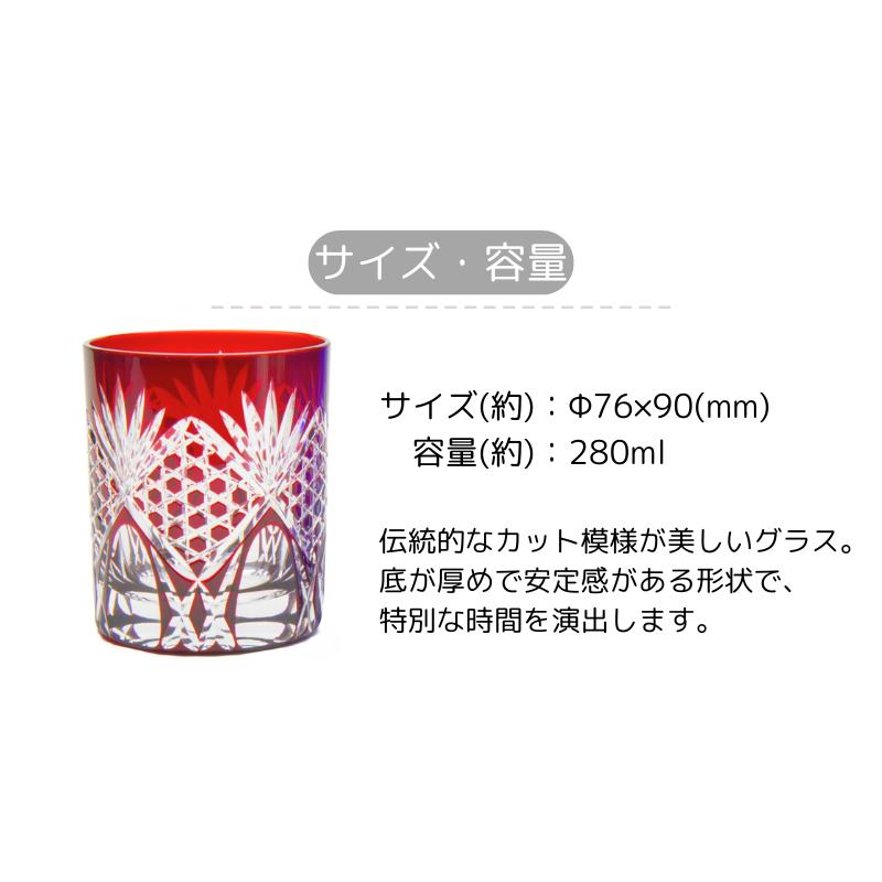 田島硝子（TAJIMA GLASS） 江戸切子グラス 名入れ ペア オールド