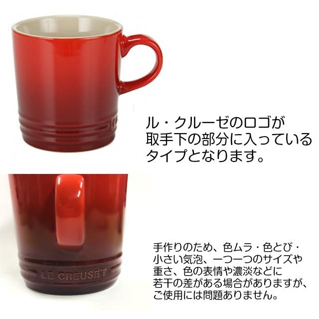 Le Creuset（ル・クルーゼ） マグカップ 名入れ プレゼント 女性 還暦