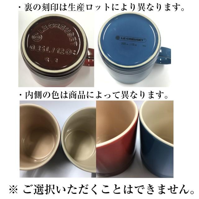 名入れ マグカップ ル・クルーゼ ペット 犬 猫 オリジナル コーヒーカップ ルクルーゼ 350ml｜yumeiro2｜09