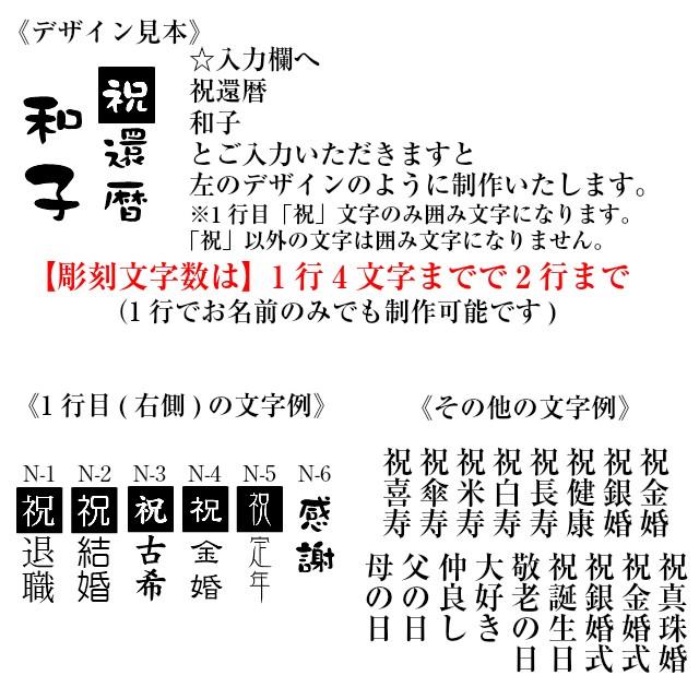 名入れ マグカップ 美濃焼 退職祝い 定年 還暦祝い お礼 プレゼント お祝い ギフト 記念品 日本語｜yumeiro2｜04