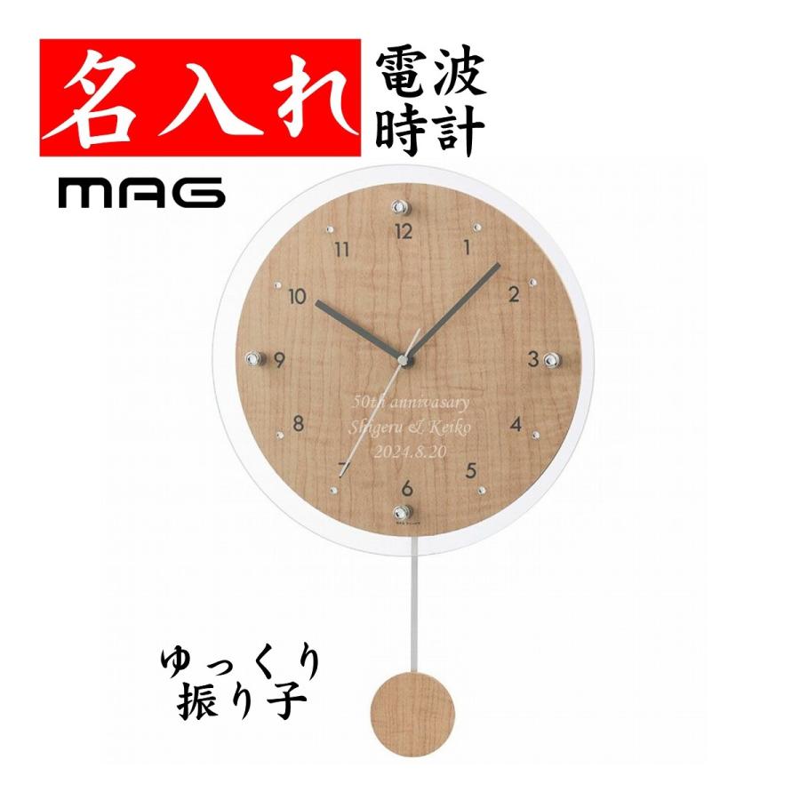 ノア精密 記念品 名入れ 時計 電波時計 金婚式 結婚祝い