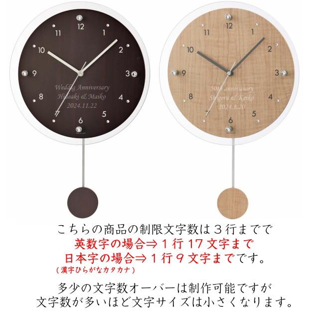 ノア精密 記念品 名入れ 時計 電波時計 金婚式 結婚祝い プレゼント
