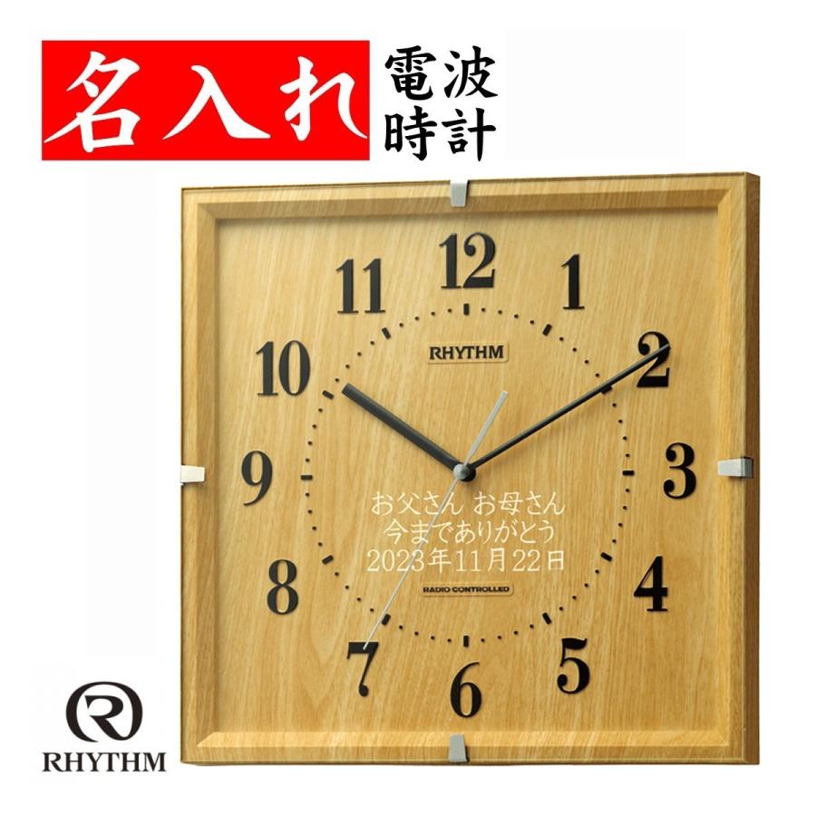 開店祝い 花以外 掛け時計 オシャレ 花以外 電波時計 名入れ プレゼント 濃茶 T 032ならショッピング ランキングや口コミも豊富なネット通販 更にお得なpaypay残高も スマホアプリも充実で毎日どこからでも気になる商品をその場でお求めいただけます 家具 インテリア