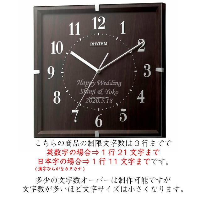 販売実績no 1 開店祝い 花以外 掛け時計 オシャレ 電波時計 名入れ プレゼント 金婚式 還暦祝い 男性 開業祝い リズム時計 エミリ 濃茶 Babylonrooftop Com Au
