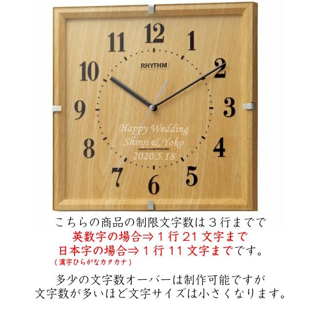名入れ 壁掛け 時計 電波時計 開店祝い ギフト 花以外 開業祝い時計 プレゼント リズム時計 エミリ 白木 T 033 名入れプレゼント 夢彩工房 通販 Yahoo ショッピング