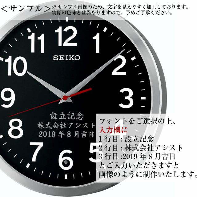 掛け時計 電波時計 セイコー 名入れ 開店祝い 花以外 開業祝い 記念品 壁掛け 時計 おしゃれ Kx黒 T 038 01 名入れプレゼント 夢彩工房 通販 Yahoo ショッピング