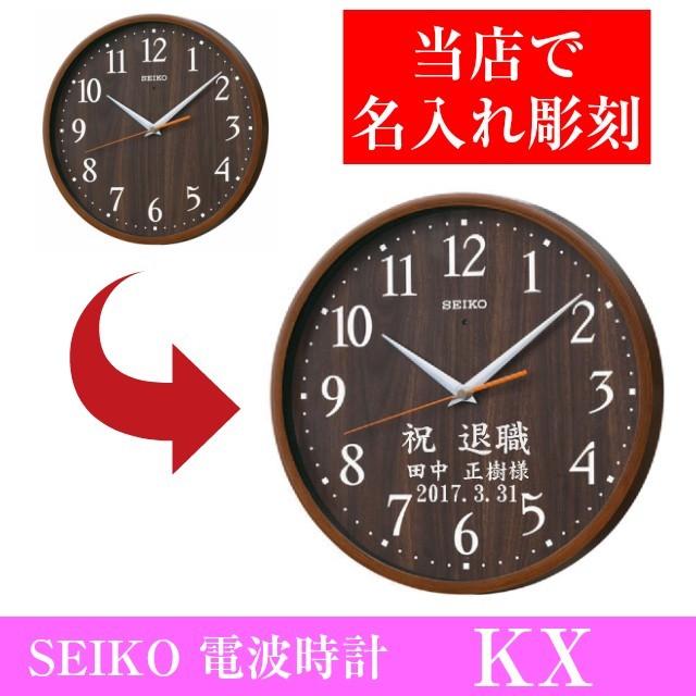 SEIKO（セイコー） 名入れ 時計 掛け時計 電波時計 開店祝い 花以外