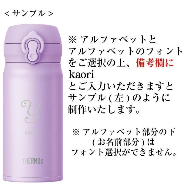 THERMOS（サーモス） 水筒 名入れ 350ml マグ ステンレスボトル 名前
