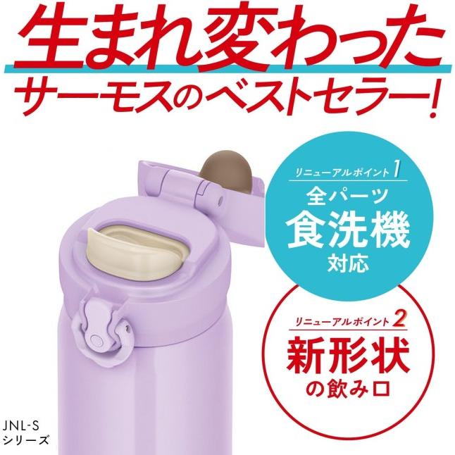 THERMOS（サーモス） 水筒 名入れ 350ml マグ ステンレスボトル 名前