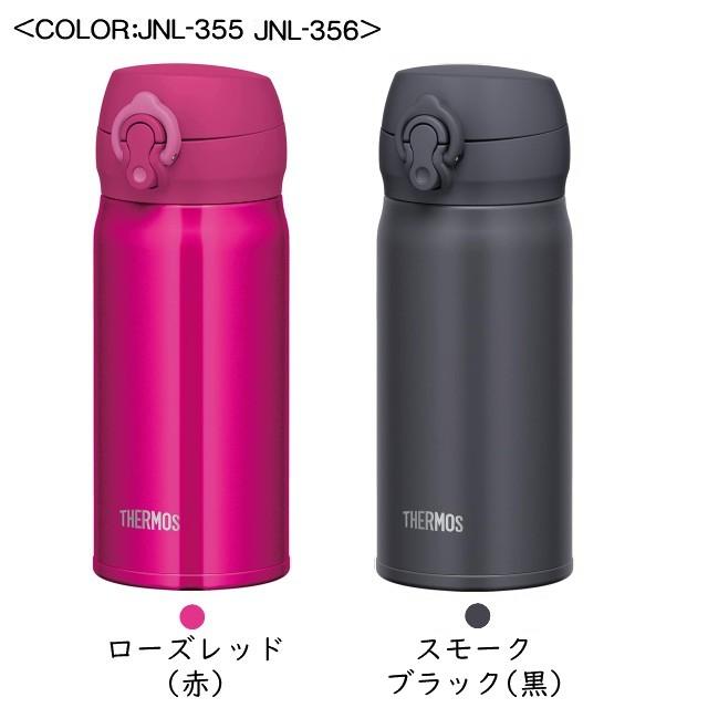 THERMOS ステンレス水筒 黒 THERMOS（サーモス） 水筒 名入れ 350ml マグ ステンレスボトル 名前