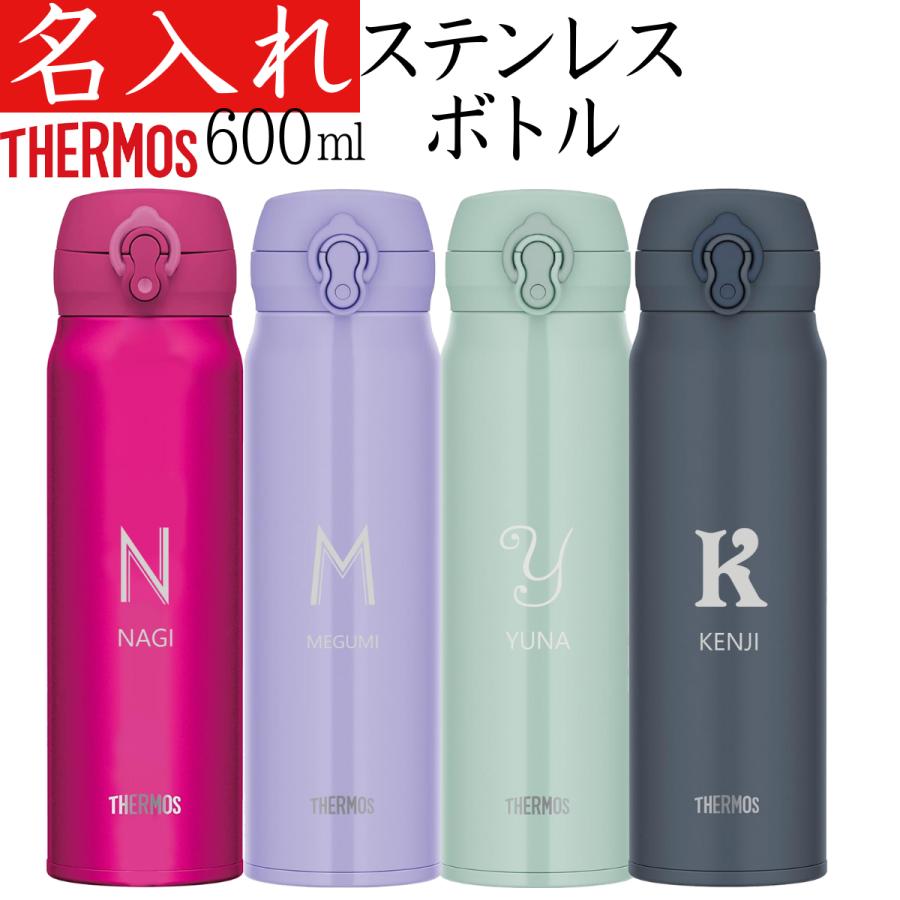 THERMOS600mlサイズ確認用 JNL-606