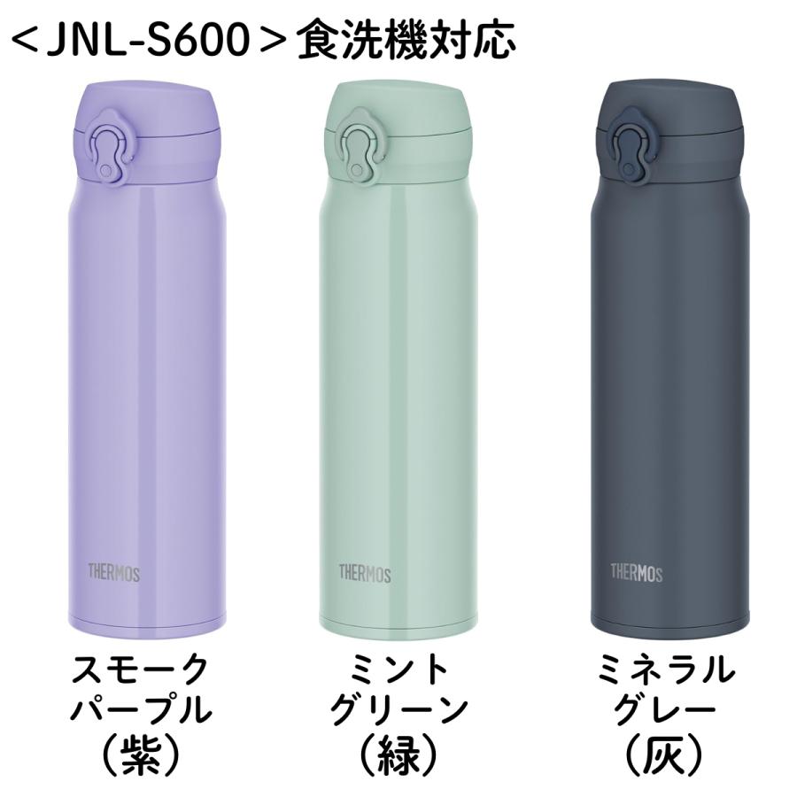 THERMOS（サーモス） 名入れ 水筒 おしゃれ 600ml JNL-605 JNL-S600