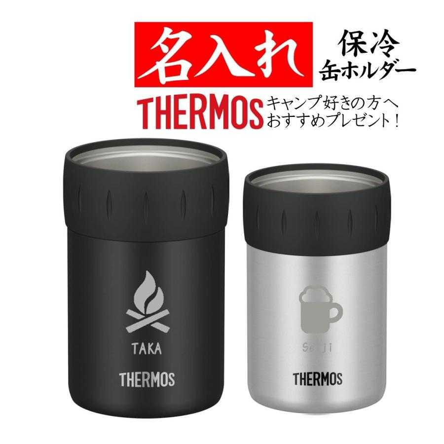 サーモス 保冷缶ホルダー 缶用 名入れ 名前 入り カップ キャンプ 