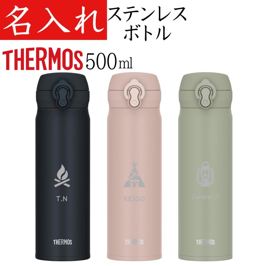 名入れ 水筒 500ml キャンプ アウトドア おしゃれ サーモス タンブラー 男性 Thermos500 Camp 名入れプレゼント 夢彩工房 通販 Yahoo ショッピング