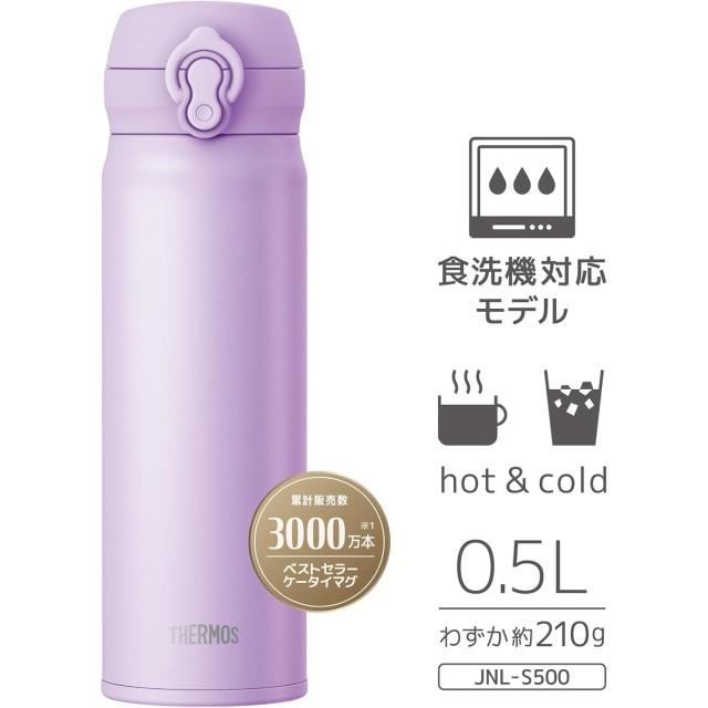 【希少】サーモス 500ml 水筒 日本製 THERMOS（サーモス） 古希のお祝い 女性 名入れ 水筒 おしゃれ 500ml