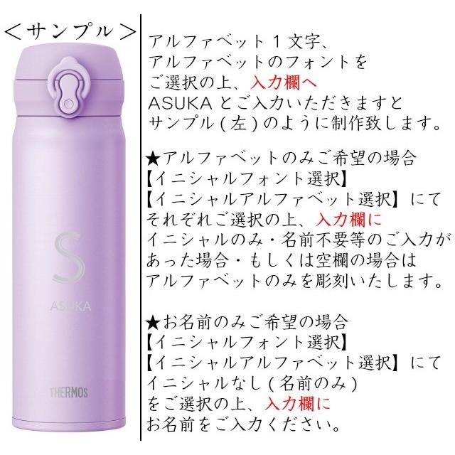 THERMOS（サーモス） 古希のお祝い 女性 名入れ 水筒 おしゃれ 500ml