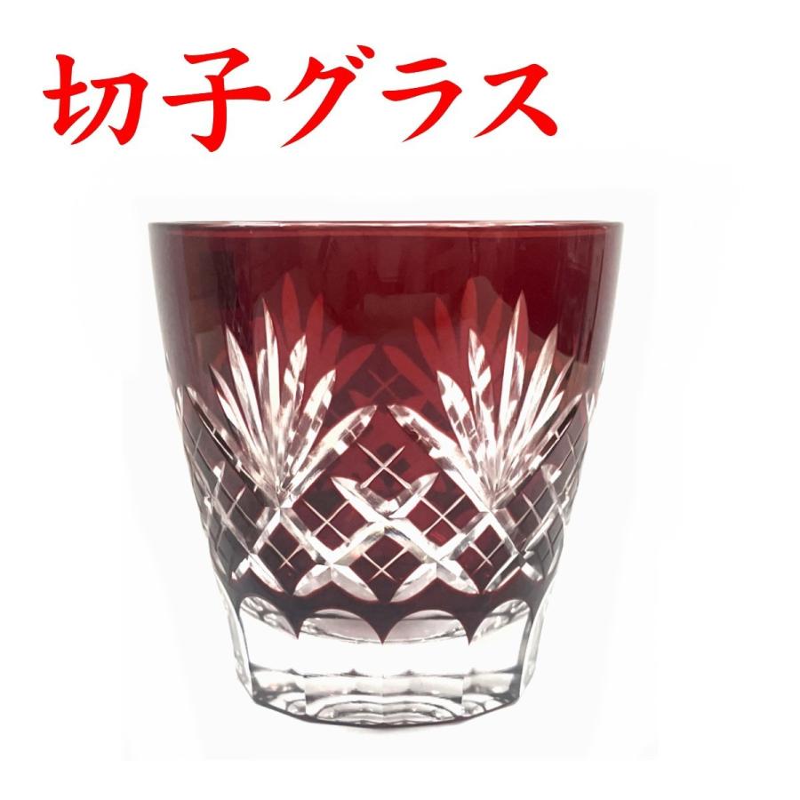 切子グラス 還暦祝い 男性 退職 プレゼント 60代 定年退職 女性 記念品 江戸菱花 赤 名入れなし 本日特価