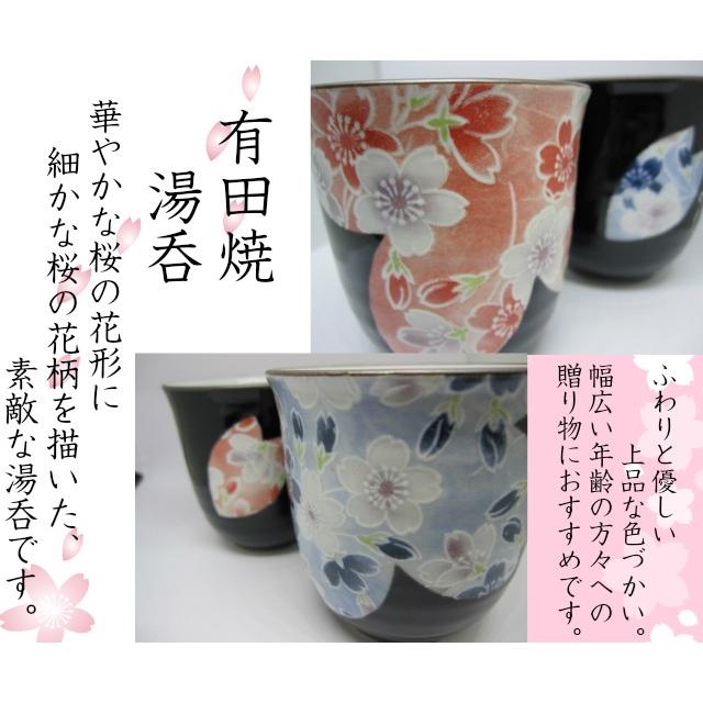 湯呑み おしゃれ 名入れ プレゼント 金婚式 還暦祝い 定年退職祝い