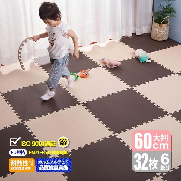 激安卸販売新品 ジョイントマット 大判 60cm 厚み1cm 32枚 約6畳 Eva 防音 子供 ペット サイドパーツ付 ベビー 赤ちゃん 床暖房対応 プレイマット 断熱