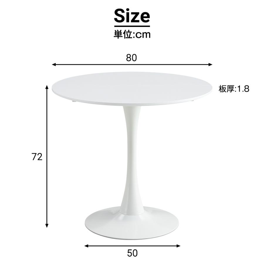 丸テーブル カフェテーブル 勉強机 作業台 80cm ホワイト ダイニング 