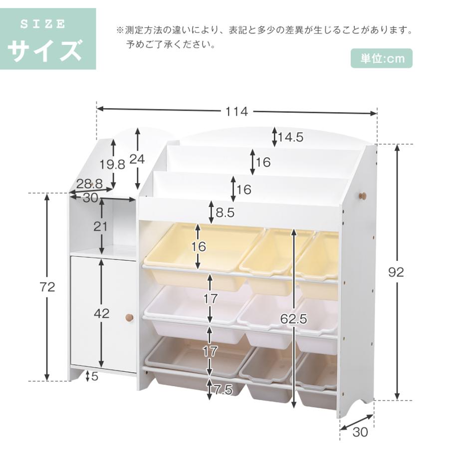 おもちゃ収納ラック おもちゃ 収納 キッズ 子供服 おもちゃ箱 棚 オモチャ収納 収納ケース かわいい おしゃれ 鯨 分類収納 幅80］現役ママが考えた キッズラック 収納ラック付き 高さ20段階調整