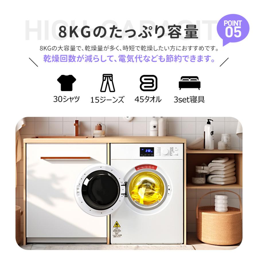 SENTERN 【タッチパネル】8kg衣類乾燥機 家庭用 大容量 乾燥機 SENTERN 【タッチパネル】8kg衣類乾燥機 家庭用 大容量 乾燥機