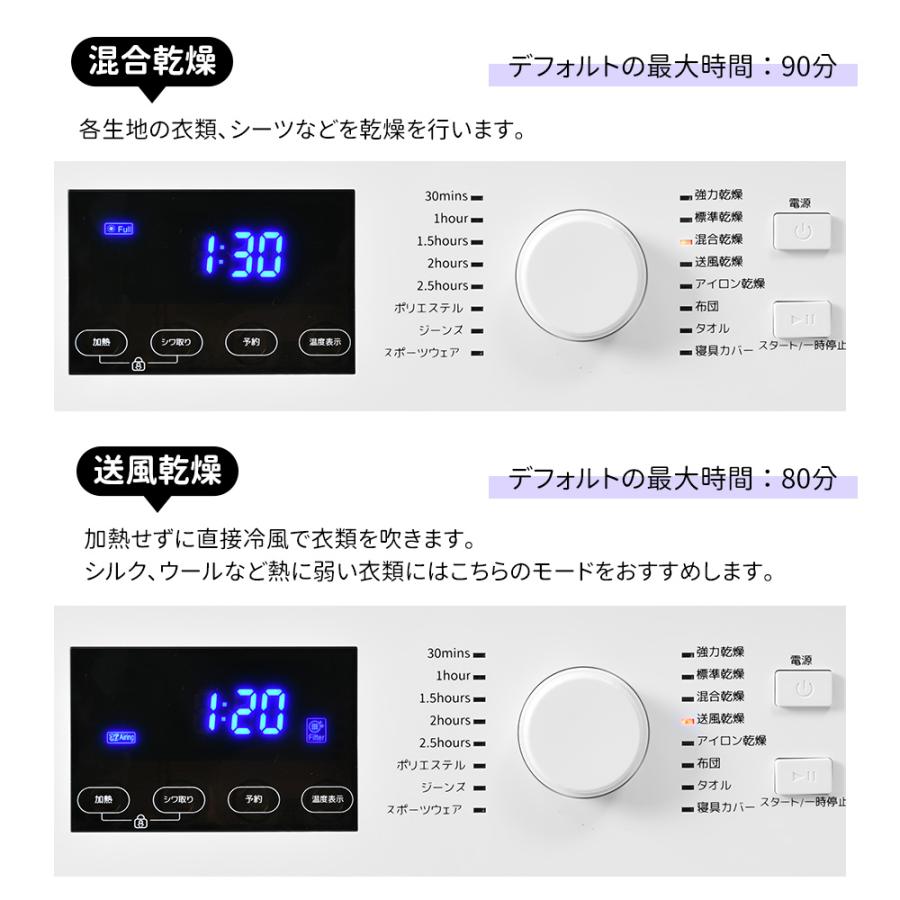 衣類乾燥機 8kg 家庭用 大容量 乾燥機 16種モード 自動乾燥 温度調節 除湿 高温除菌 シワ取り 布団乾燥 アイロン 静音 おしゃれ｜yumeka｜07