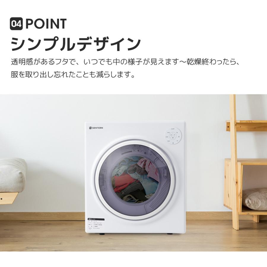 SENTERN 10%OFFクーポン☆【タッチパネル】5kg衣類乾燥機 小型 SENTERN 10%OFFクーポン☆【タッチパネル】5kg衣類乾燥機 小型