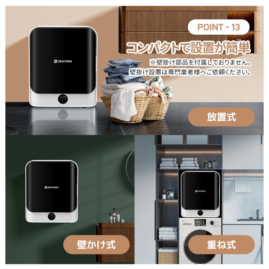 SENTERN 【タッチパネル】4.5kg衣類乾燥機 一人暮らし 操作簡単 SENTERN 【タッチパネル】4.5kg衣類乾燥機 一人暮らし 操作簡単