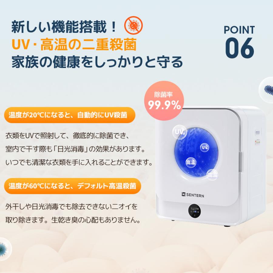 SENTERN 【UVと高温の二重殺菌】 衣類乾燥機 4.5kg 一人暮らし SENTERN 【UVと高温の二重殺菌】 衣類乾燥機 4.5kg 一人暮らし