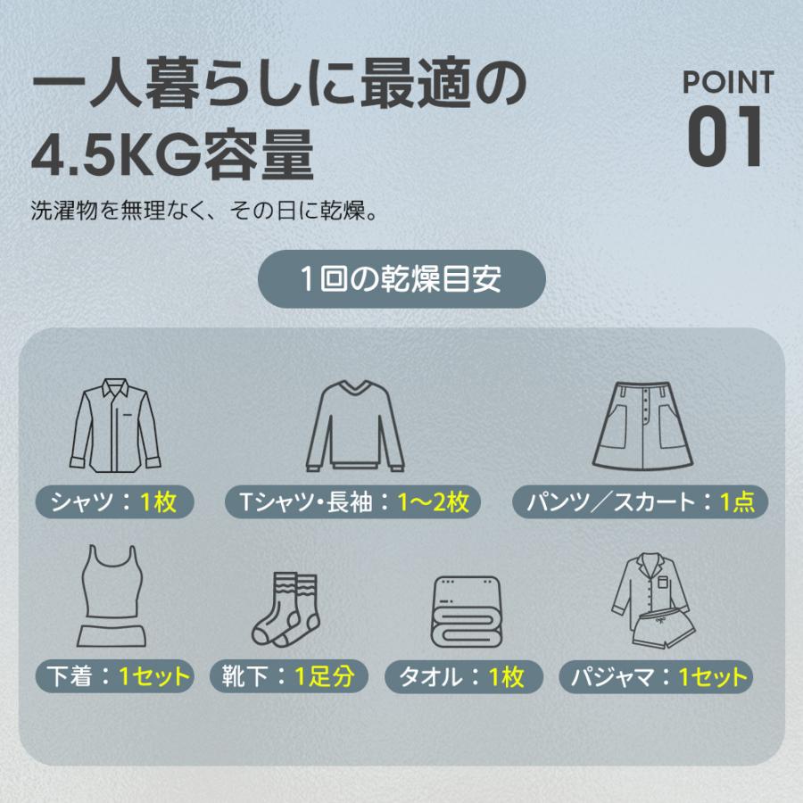 SENTERN 【UVと高温の二重殺菌】 衣類乾燥機 4.5kg 一人暮らし 操作