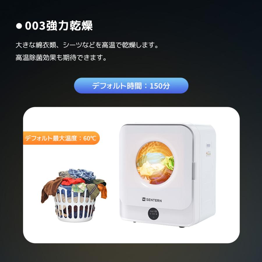 SENTERN 【UVと高温の二重殺菌】 衣類乾燥機 4.5kg 一人暮らし SENTERN 【UVと高温の二重殺菌】 衣類乾燥機 4.5kg 一人暮らし