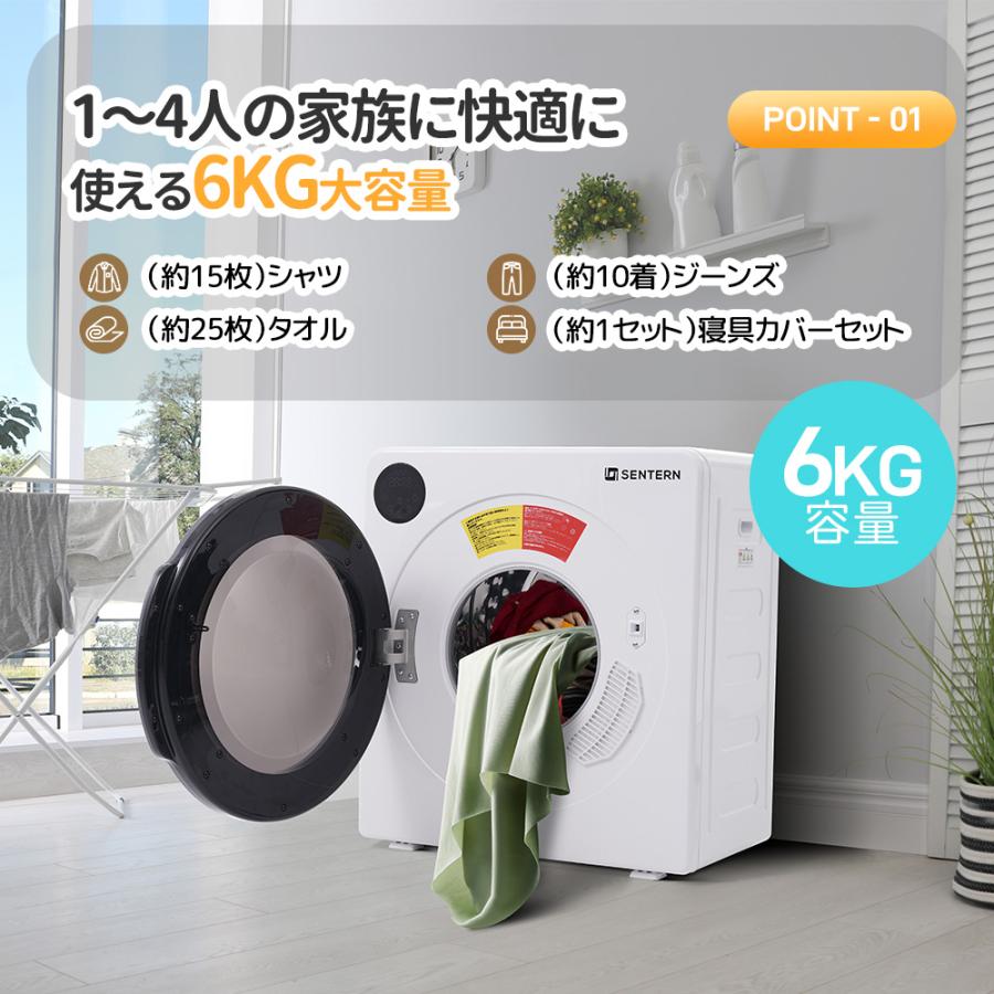 SENTERN 【オゾン×UV×高温のトリプル殺菌】 衣類乾燥機 6kg 大 SENTERN 【オゾン×UV×高温のトリプル殺菌】 衣類乾燥機 6kg 大