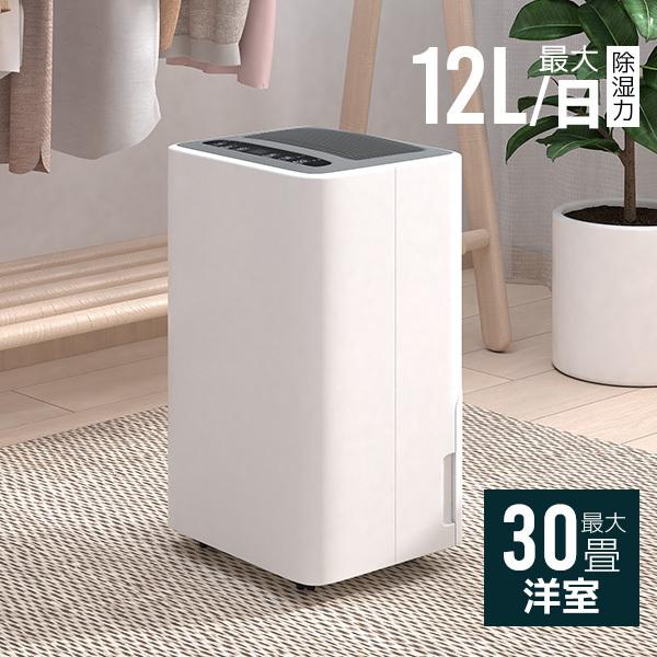 お洒落 除湿機 12l コロナ対策 衣類乾燥 Sentern コンプレッサー式 湿気対策 空気清浄 マイナスイオン コンパクト 梅雨 部屋干し Discoversvg Com