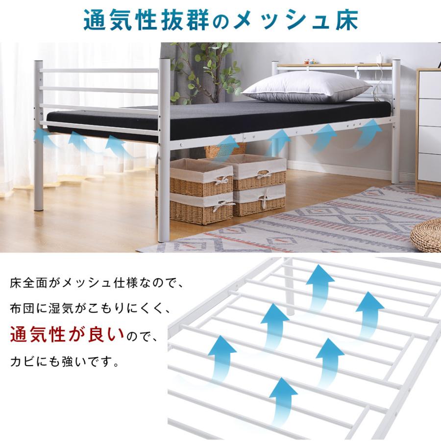 パイプベッド シングル コンセント付き 宮 子供ベッド 三段階高さ調整