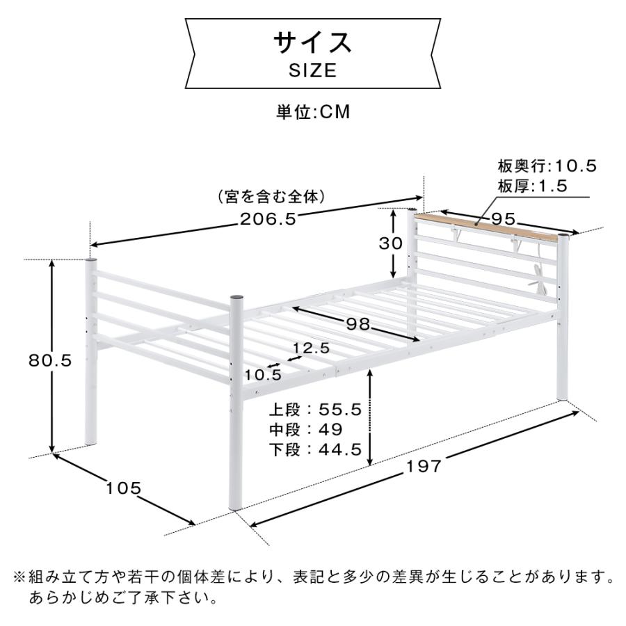 パイプベッド シングル コンセント付き 宮 子供ベッド 三段階高さ調整