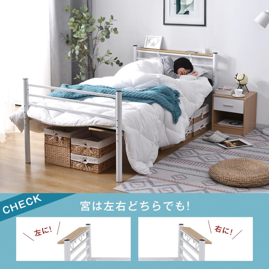 パイプベッド シングル コンセント付き 宮 子供ベッド 三段階高さ調整