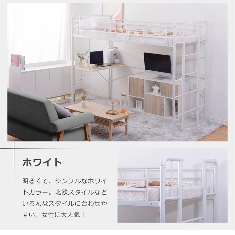 ロフトベッド パイプ コンセント付き デスク付き 二段ベッドロータイプ