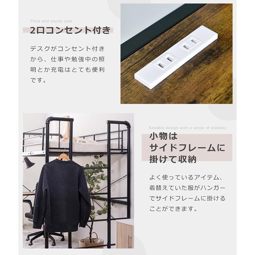 ロフトベッド パイプ コンセント付き デスク付き 二段ベッドロータイプ