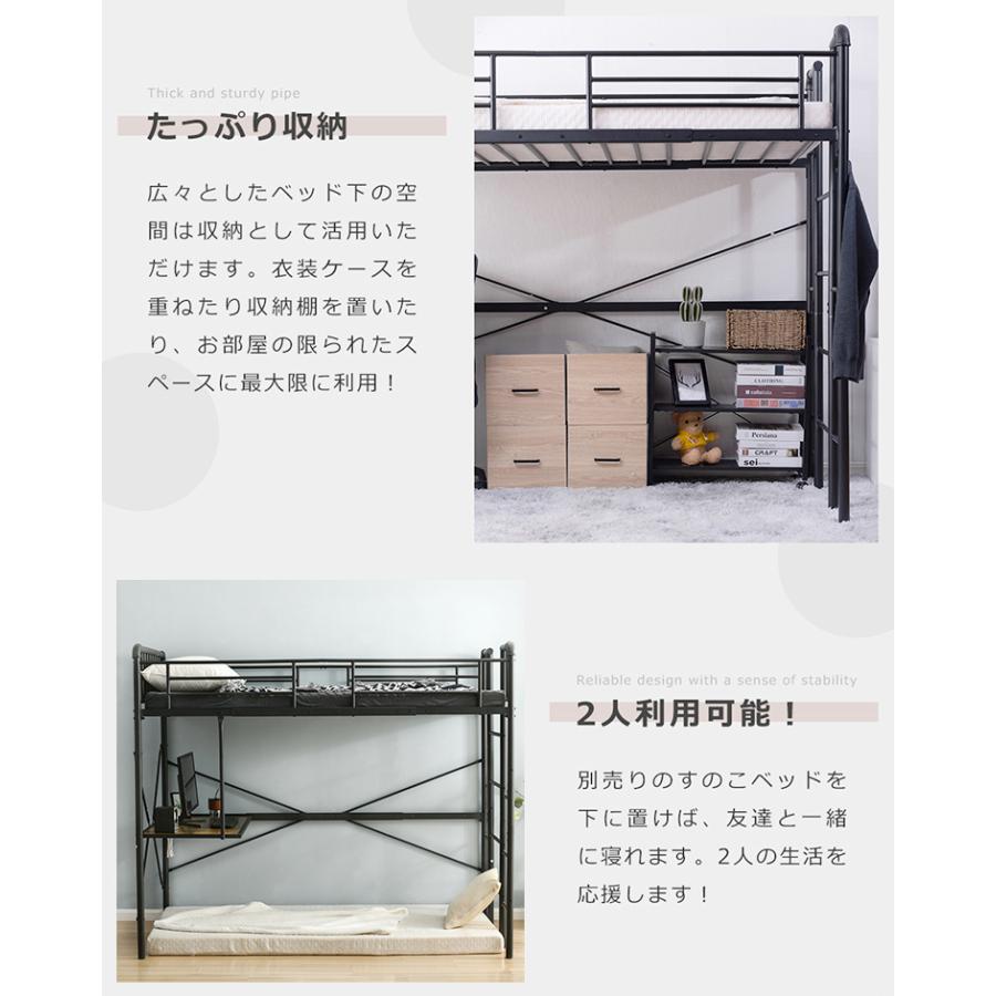 ロフトベッド　2口コンセント、はしご付き ロフトベッド パイプ コンセント付き デスク付き 二段ベッドロータイプ