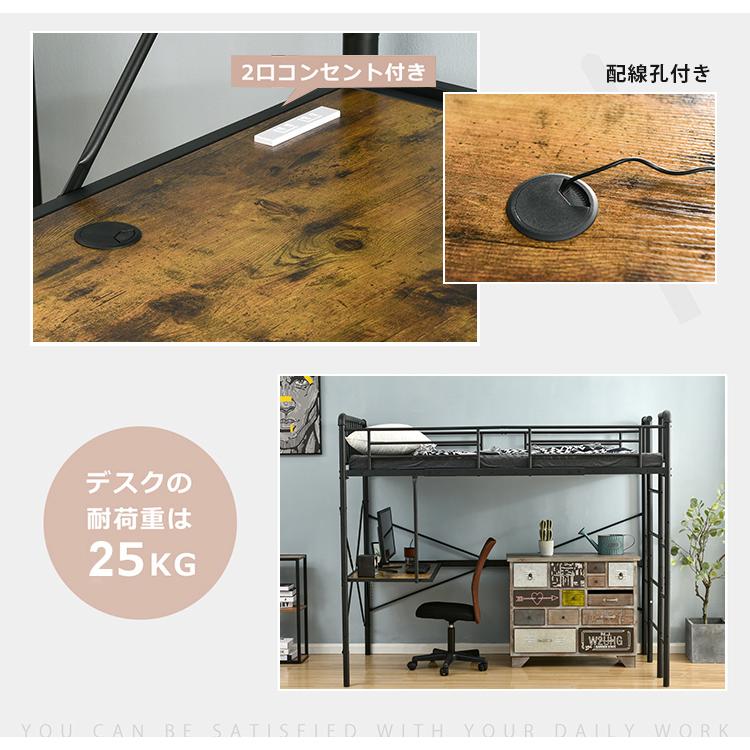 ロフトベッド　2口コンセント、はしご付き ホームテイスト（HOME taste） ロフトベッド はしご 宮棚付き