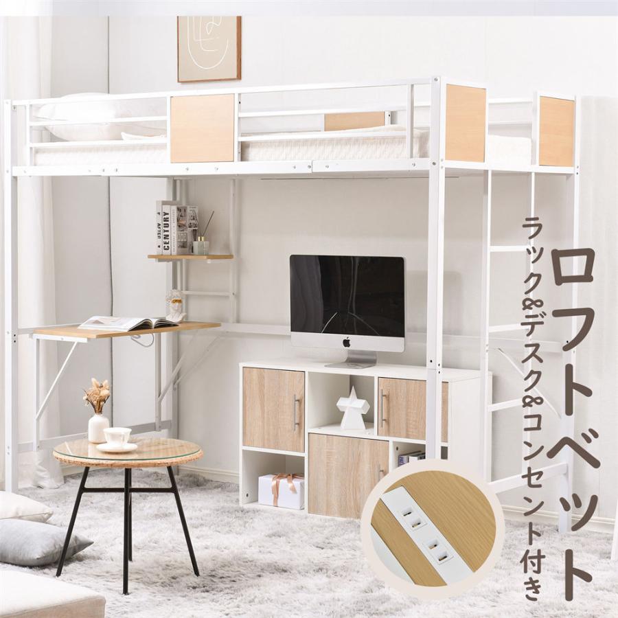 赤字価格！ロフトベッド シングル コンセント・ローデスク付き　2セット ロフトベッド パイプ コンセント付き デスク付き 二段ベッドロータイプ