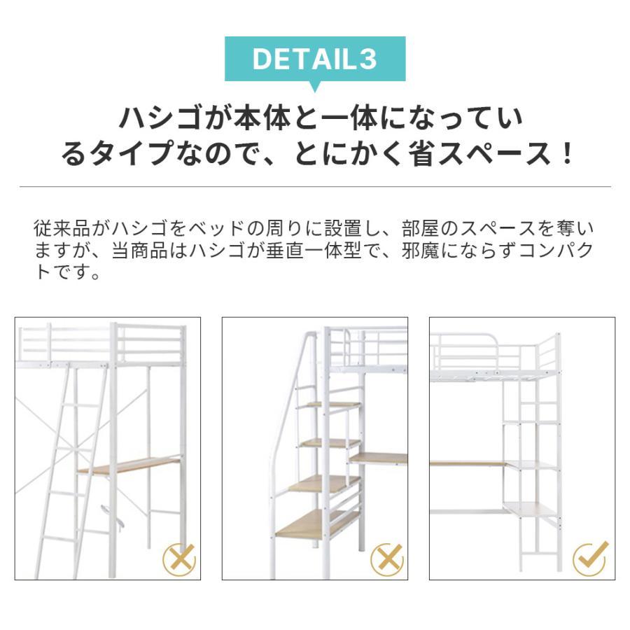 ロフトベッド パイプベッド シングル コンセント付き デスク付き 収納