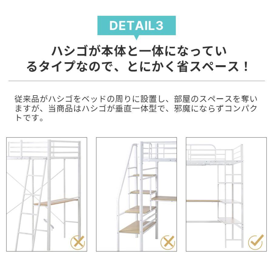 ロフトベッド パイプベッド シングル コンセント付き デスク付き 収納棚 収納 北欧風 二段ベッド 子供部屋 スチール 耐震｜yumeka｜10