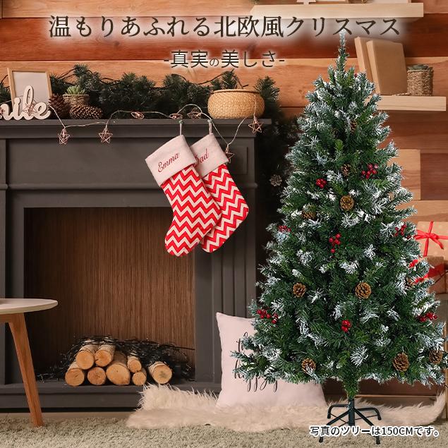 ツリー 180cm スチール脚 ピカピカライト付き 組み立て簡単 北欧風 赤