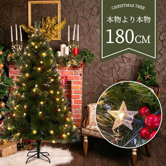 10%OFF／クリスマスツリー 180cm スチール脚 ピカピカライト付き