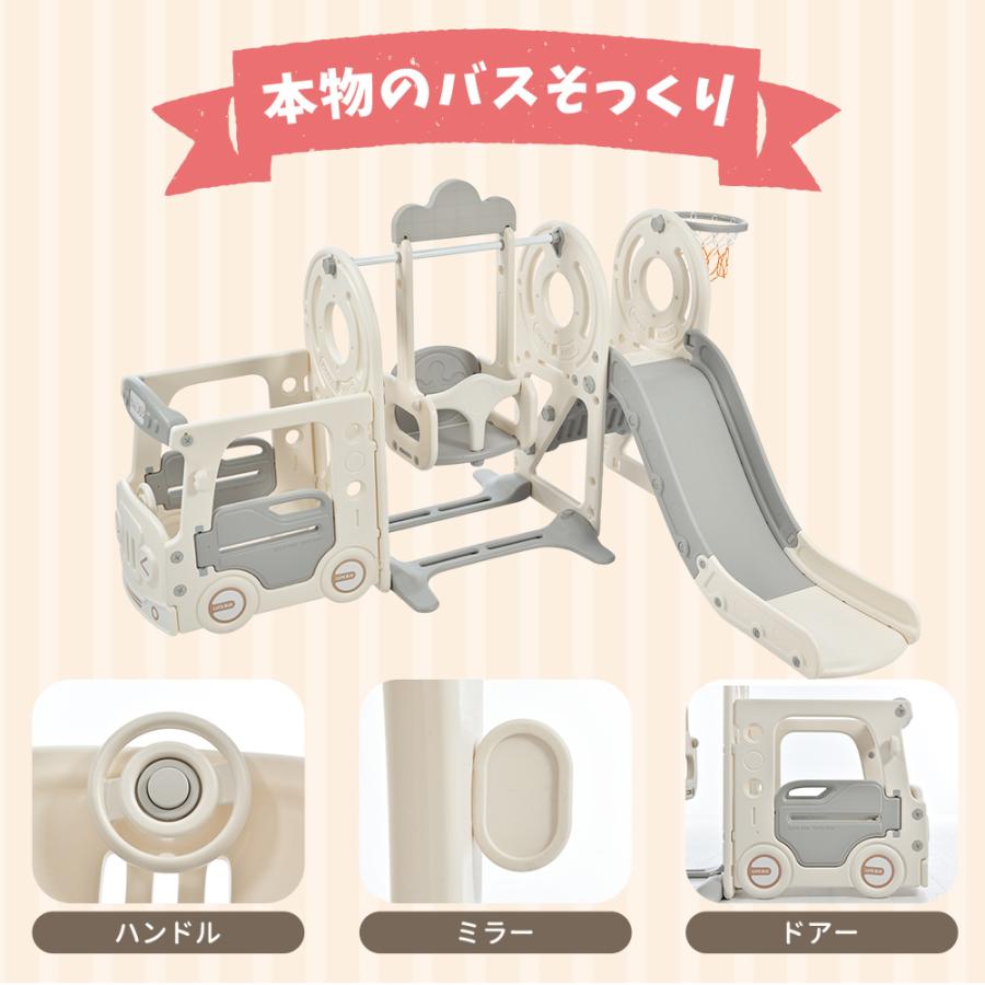 バス滑り台 すべり台 ブランコ 4in1 大型遊具 スライダー 室内
