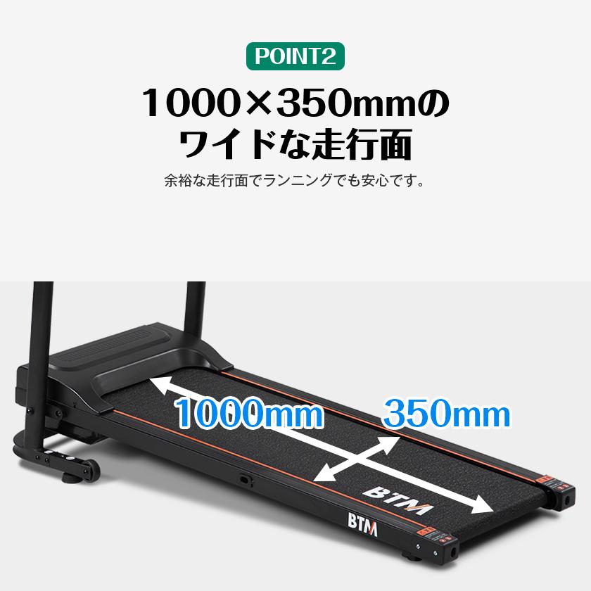 電動ランニングマシン 折りたたみ MAX10km/h ルームランナー BTM